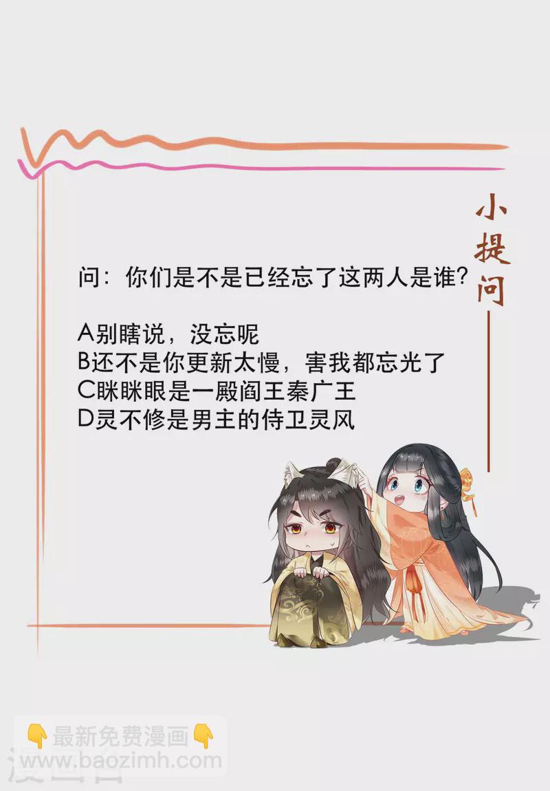 第94话 想恋爱？还是想篡位？-第101话