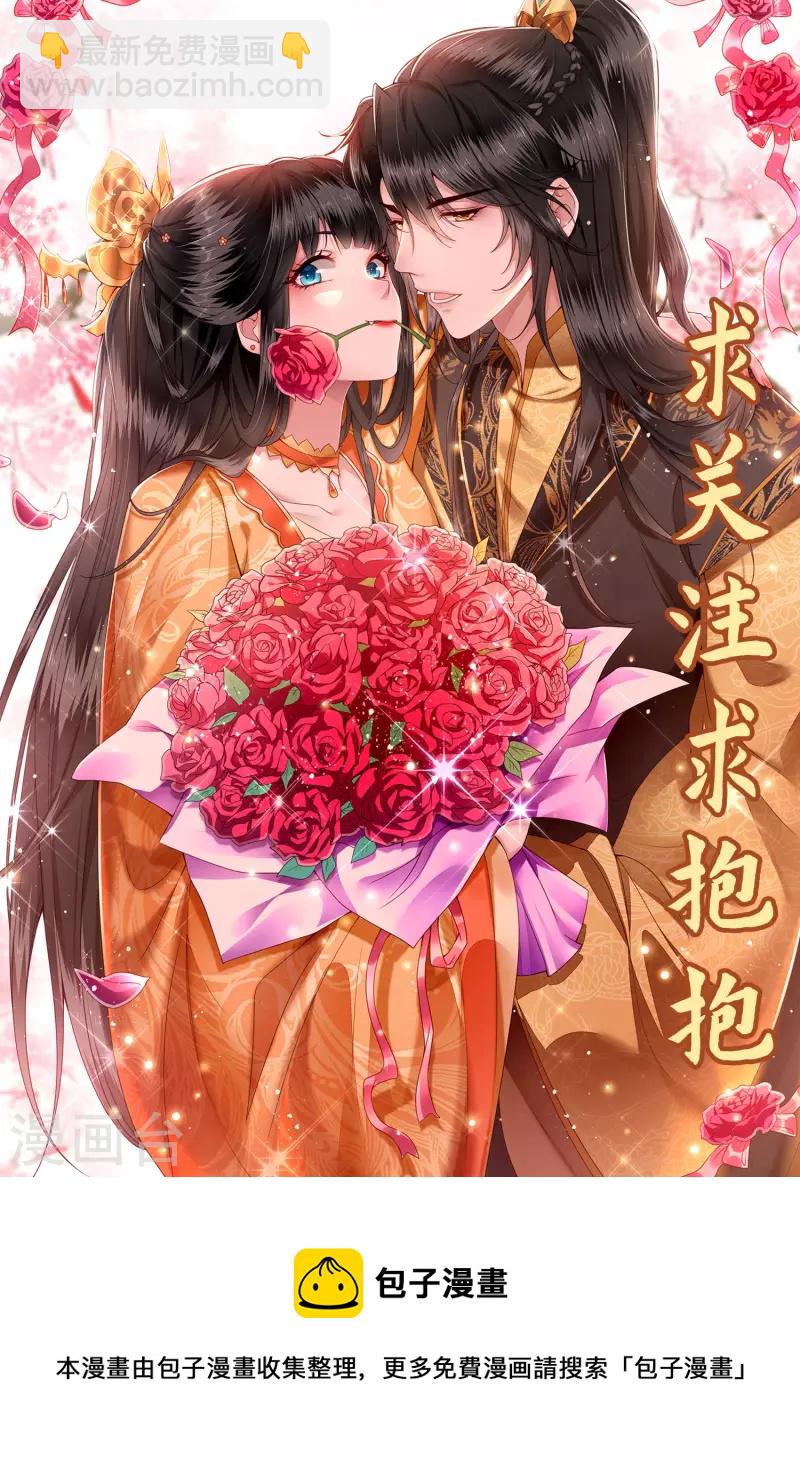 第94话 想恋爱？还是想篡位？-第101话