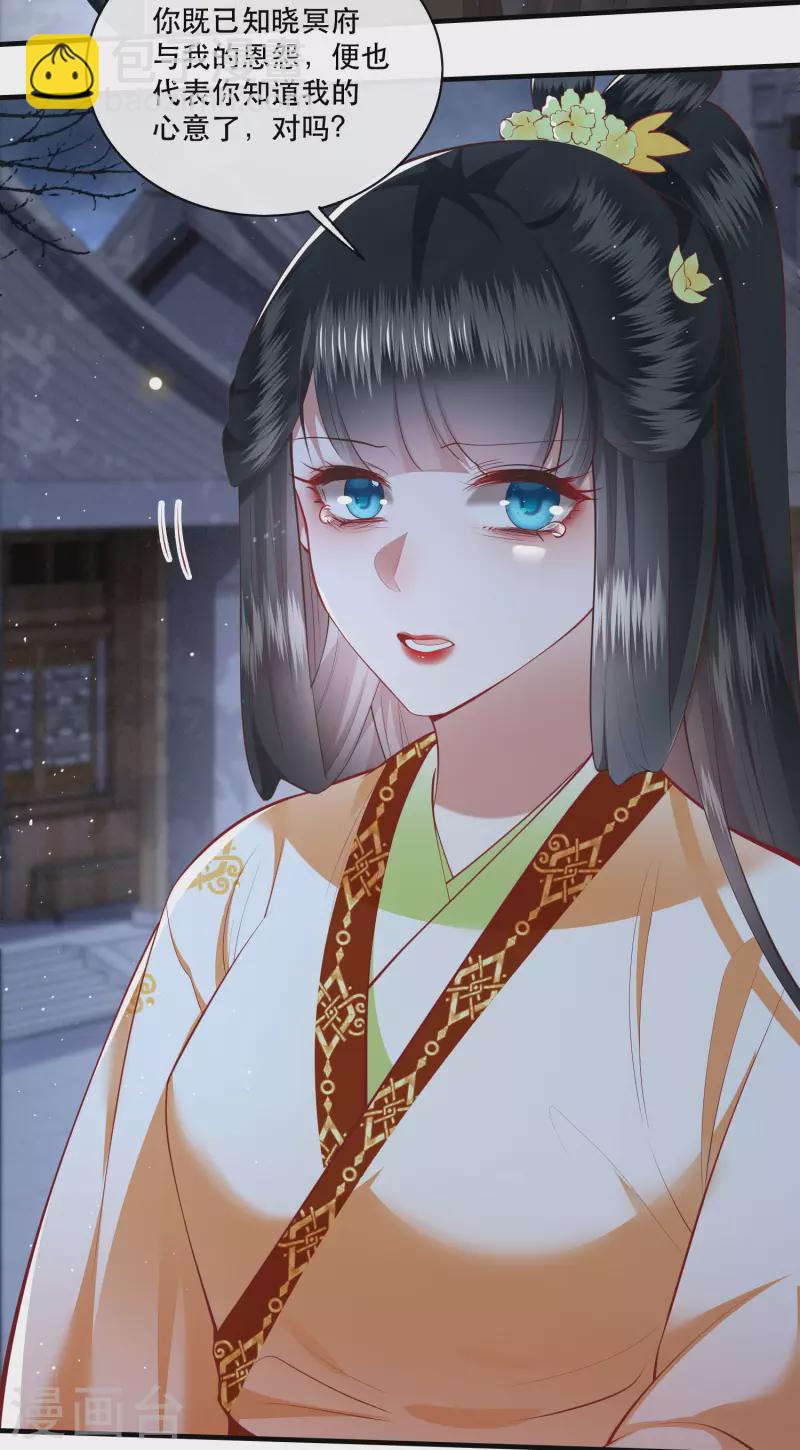 第94话 想恋爱？还是想篡位？-第101话