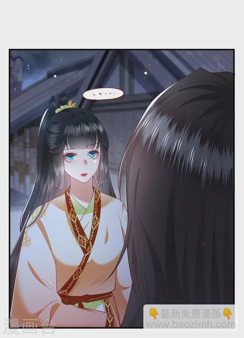 第94话 想恋爱？还是想篡位？-第101话
