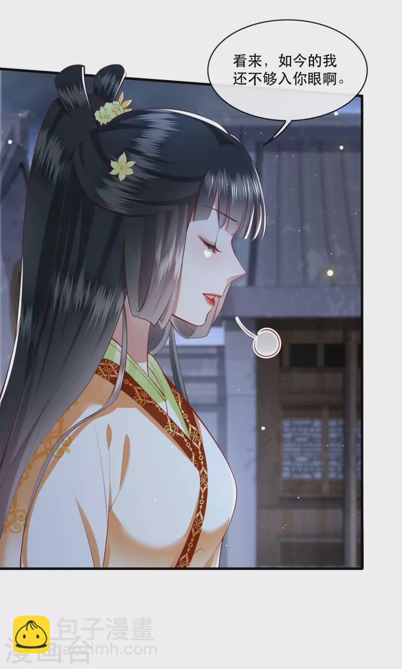 第94话 想恋爱？还是想篡位？-第101话