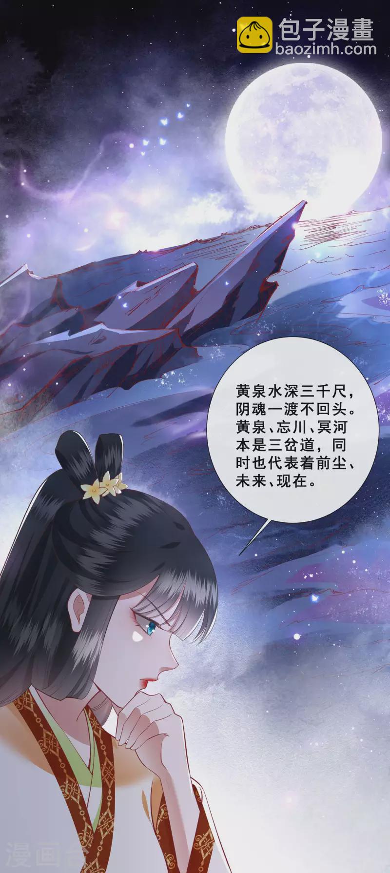 第95话 黄泉现人间！-第103话