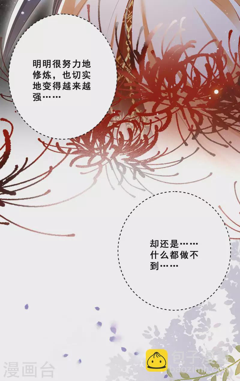 第95话 黄泉现人间！-第103话