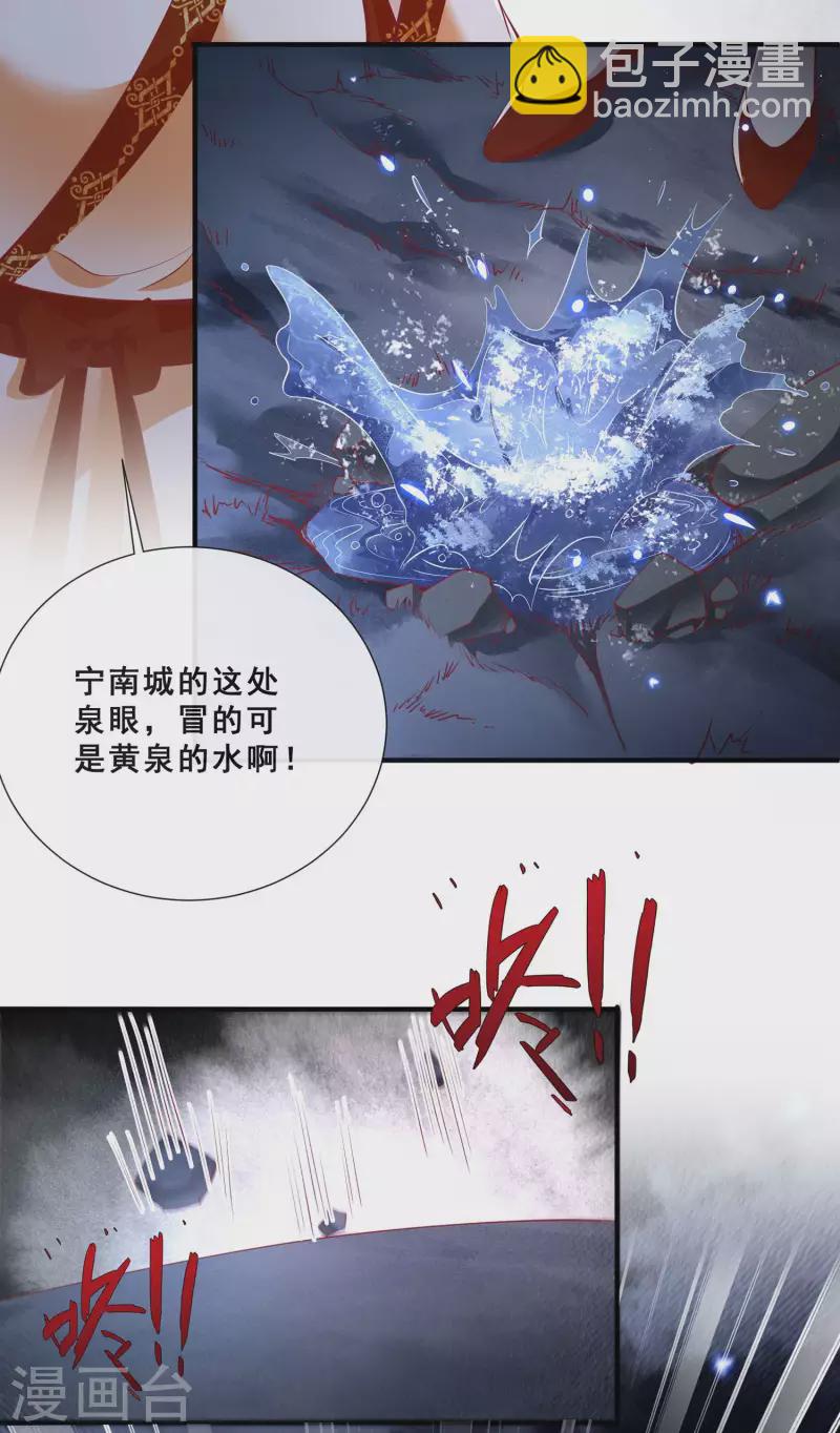 第95话 黄泉现人间！-第103话