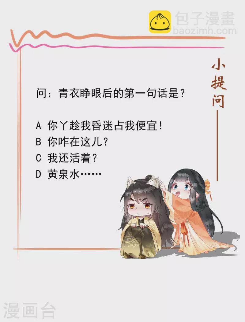 第95话 黄泉现人间！-第103话