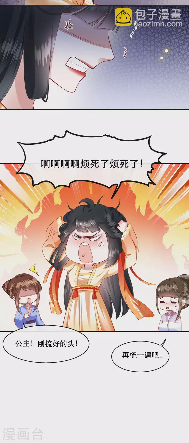 第97话 阵眼在她身上吗？-第105话