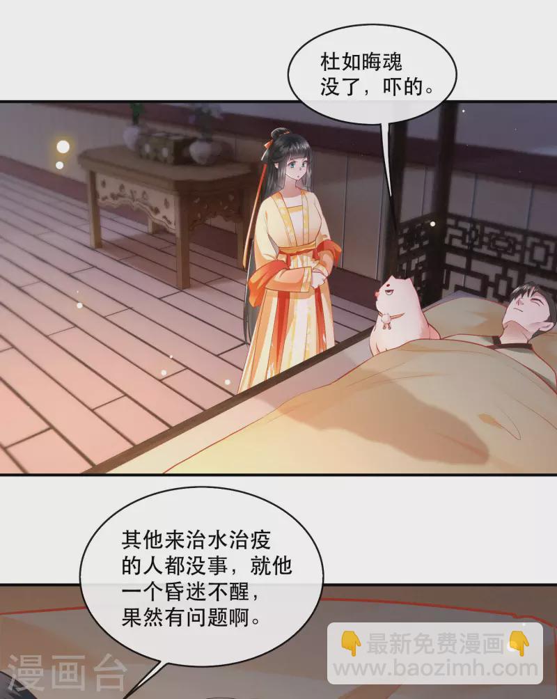 第97话 阵眼在她身上吗？-第105话