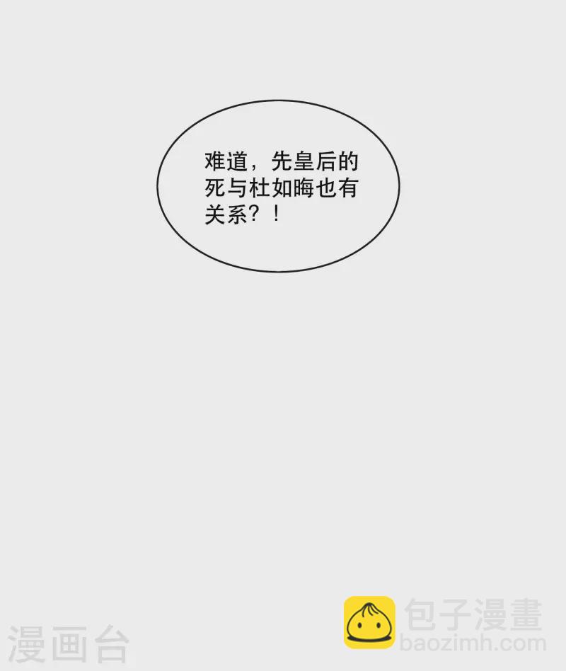 第97话 阵眼在她身上吗？-第105话