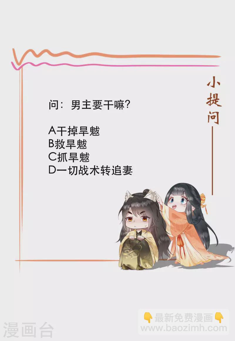 第97话 阵眼在她身上吗？-第105话