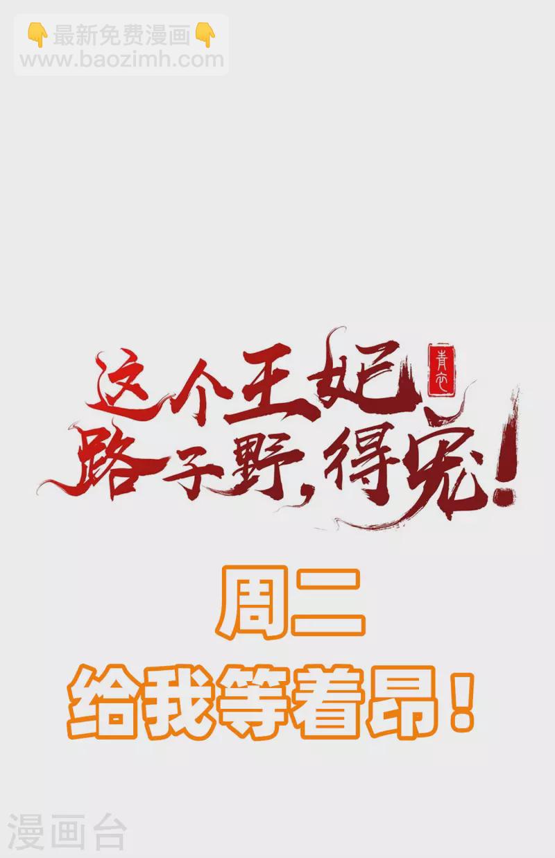 第97话 阵眼在她身上吗？-第105话