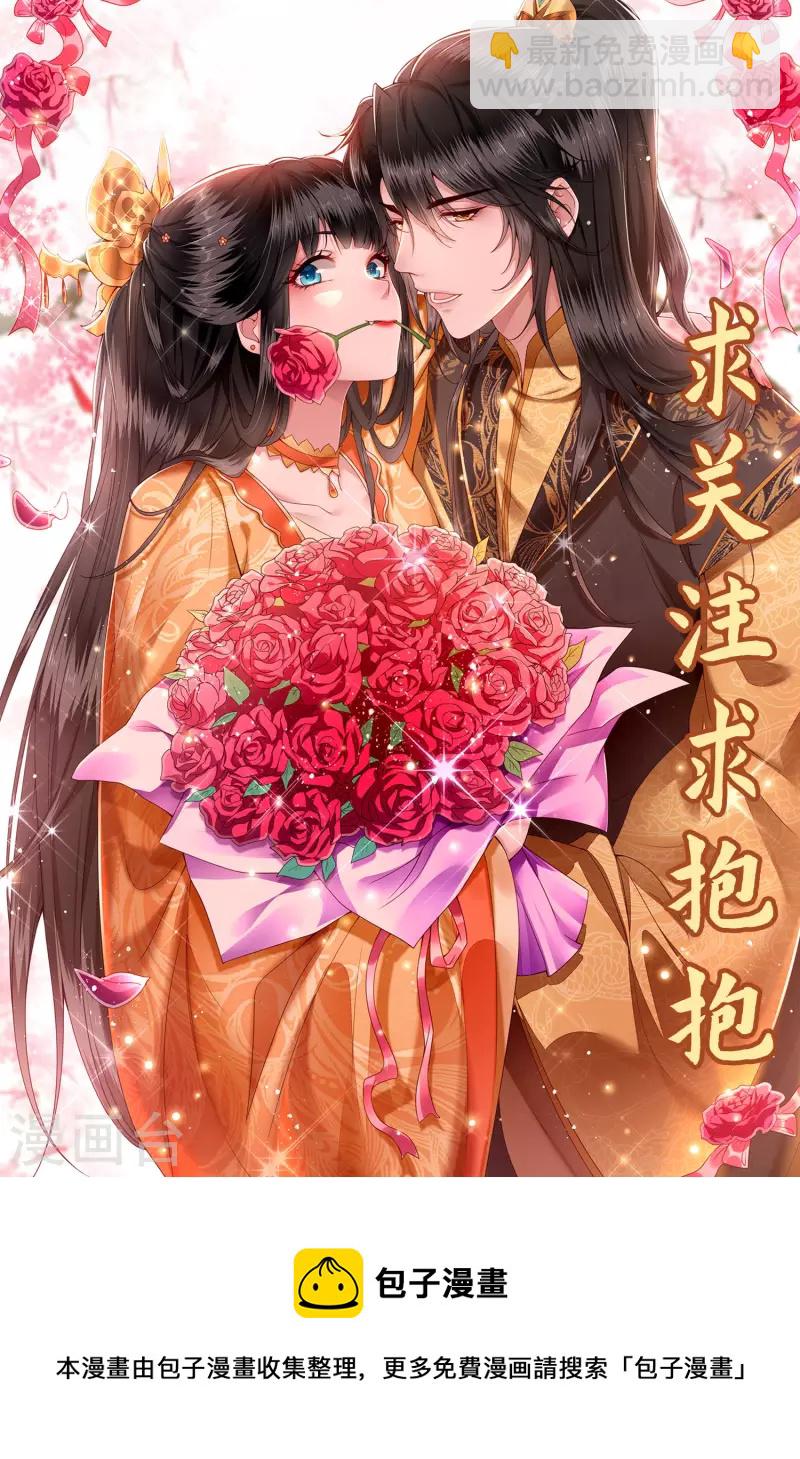第97话 阵眼在她身上吗？-第105话