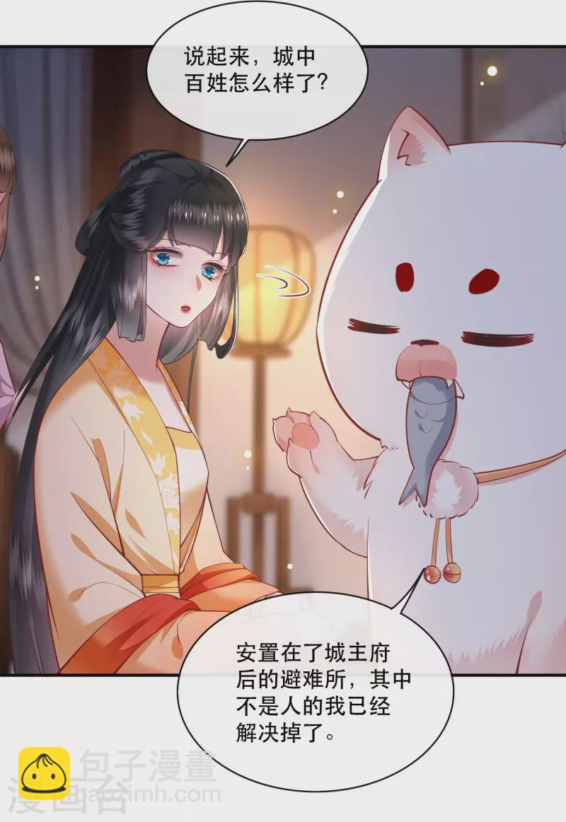 第97话 阵眼在她身上吗？-第105话