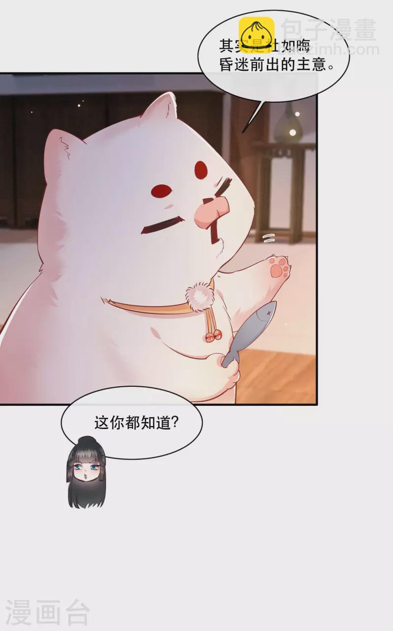 第97话 阵眼在她身上吗？-第105话