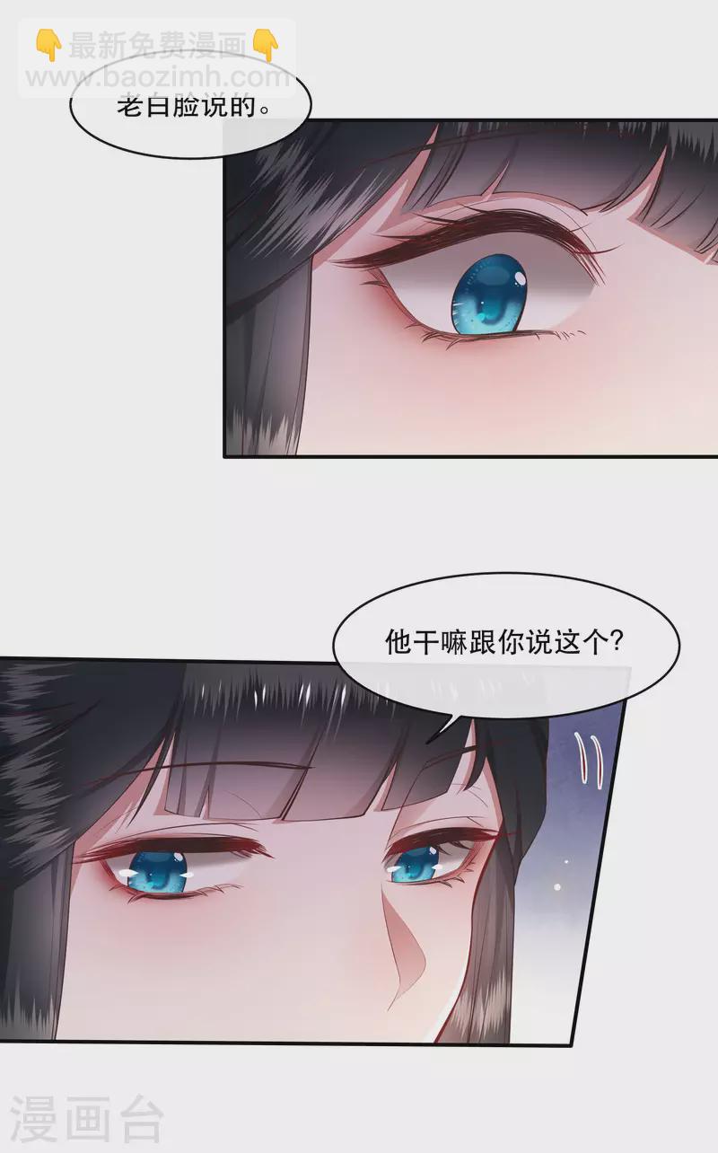第97话 阵眼在她身上吗？-第105话