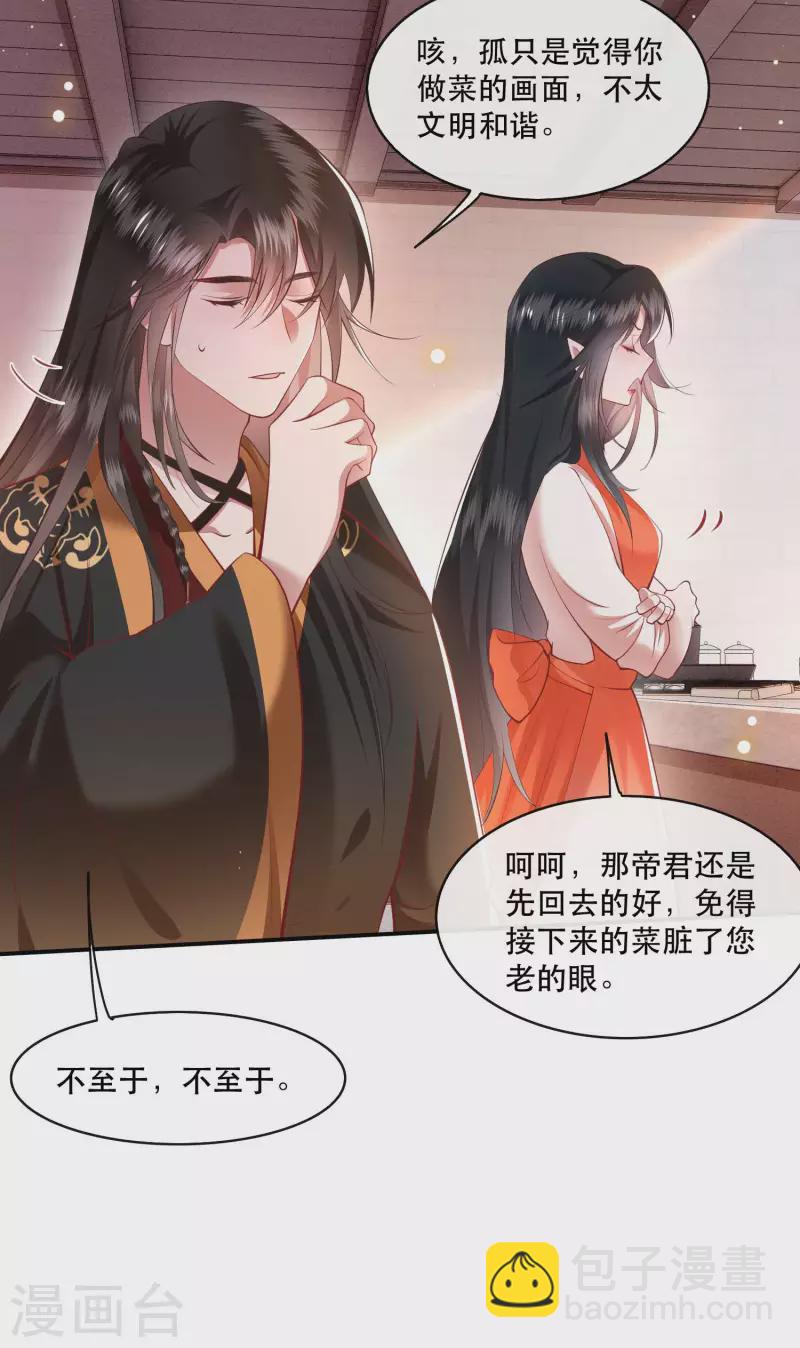 第99话 你在教老娘做事？-第107话