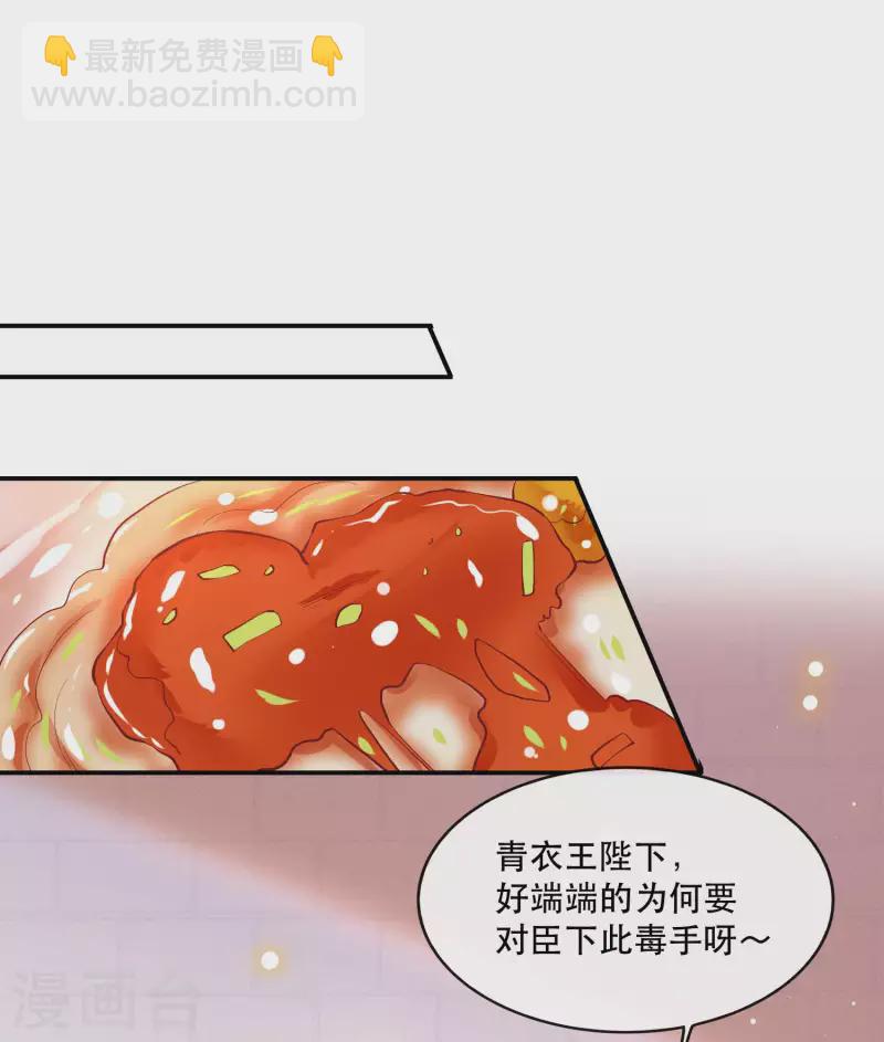 第99话 你在教老娘做事？-第107话