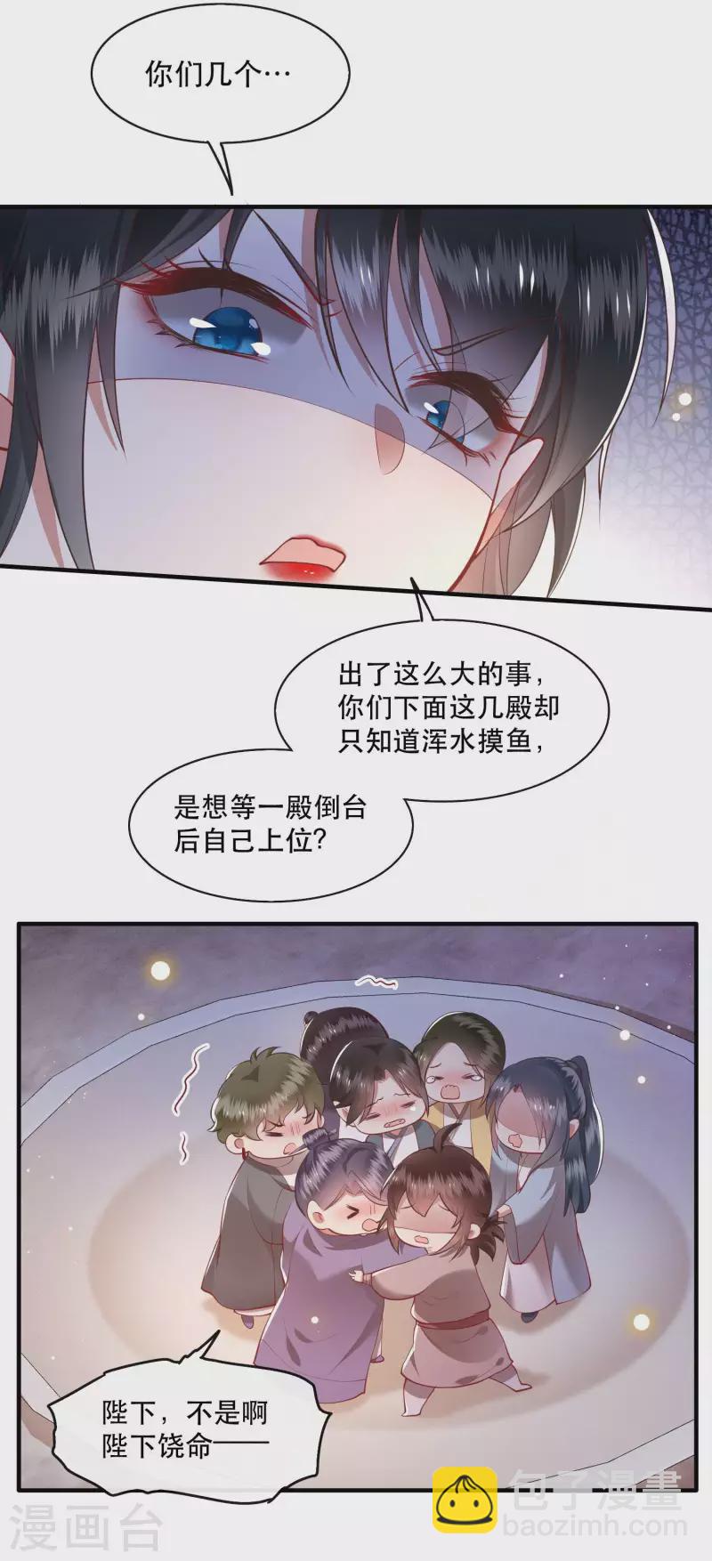第99话 你在教老娘做事？-第107话