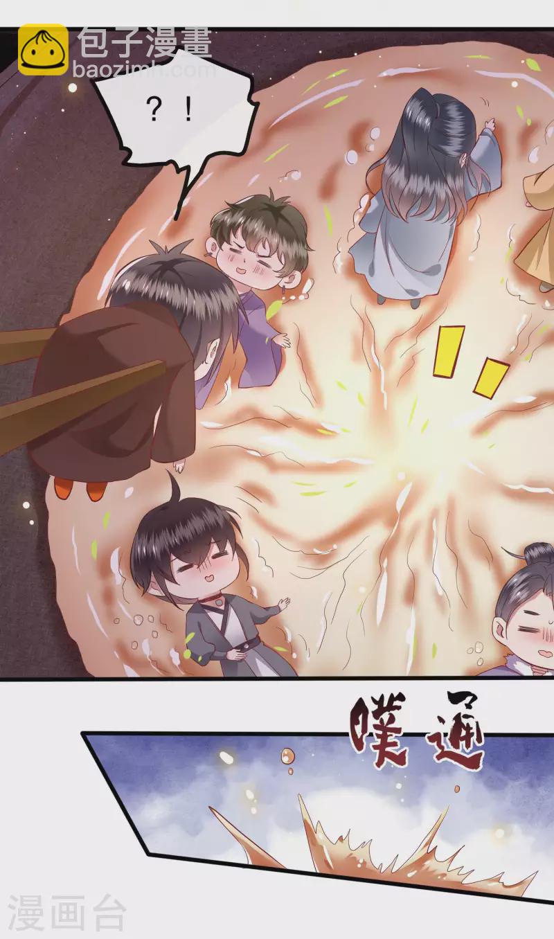 第99话 你在教老娘做事？-第107话