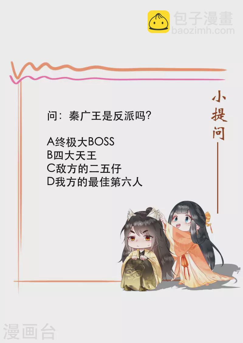 第99话 你在教老娘做事？-第107话