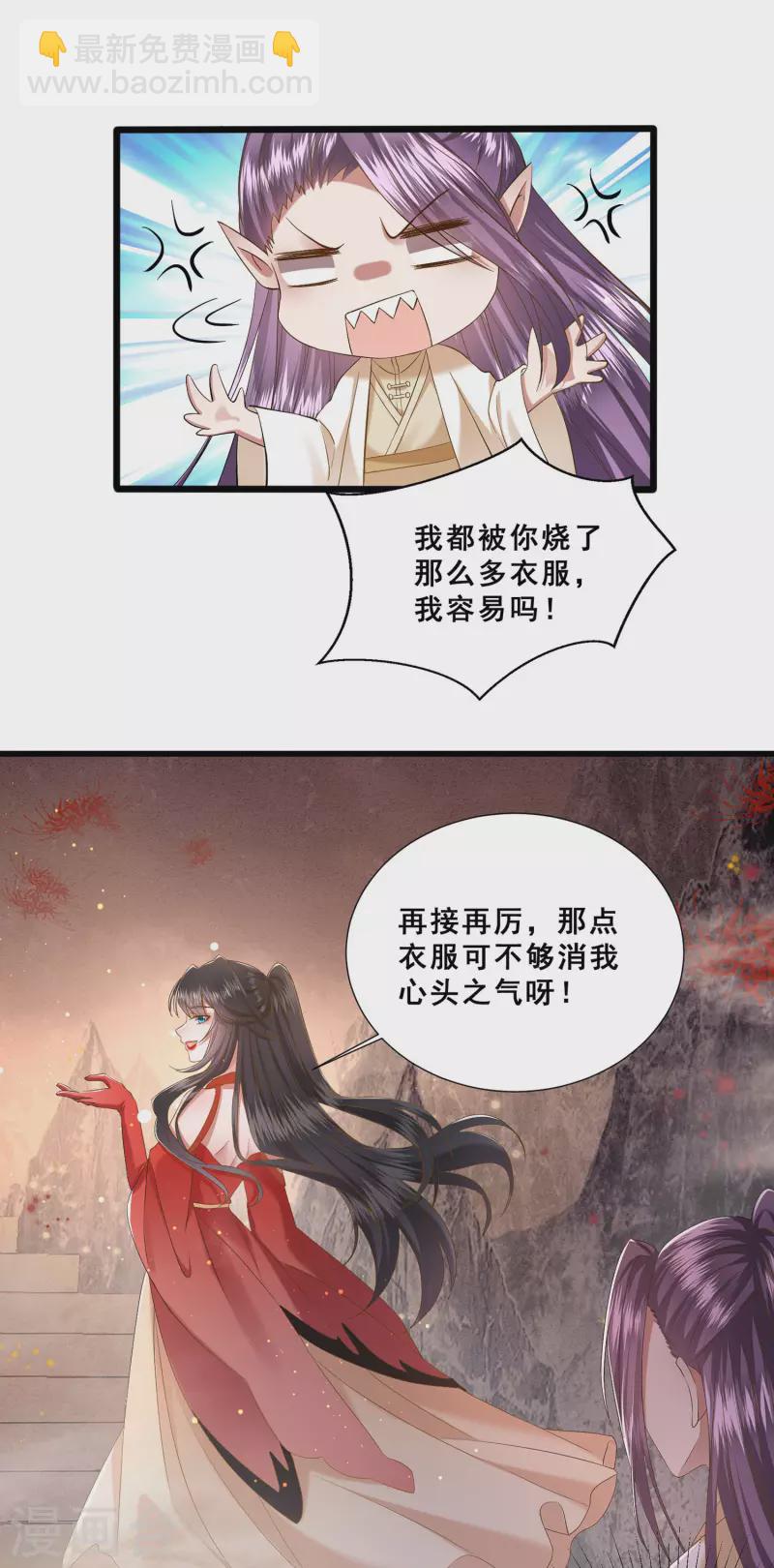 第101话 孤回来了-第109话