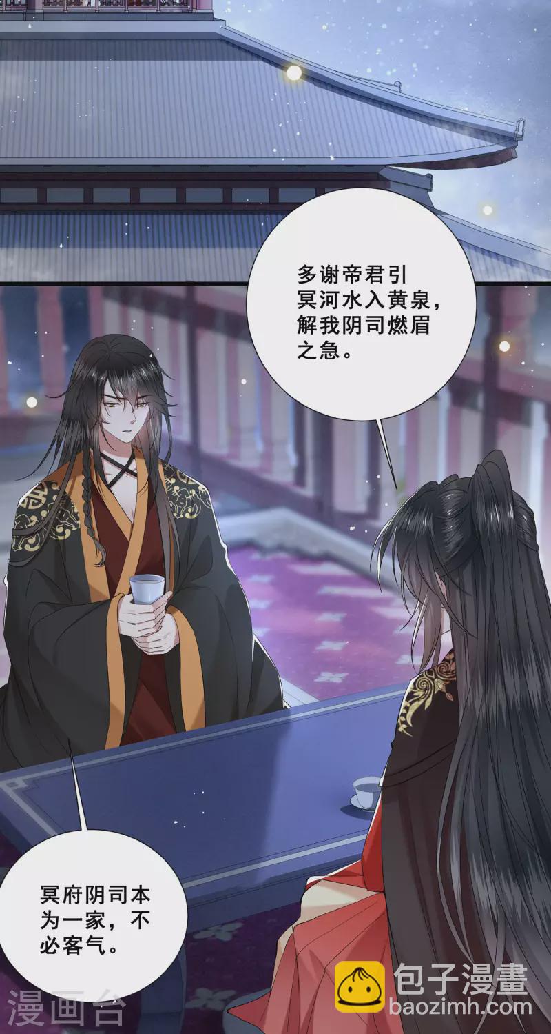第101话 孤回来了-第109话
