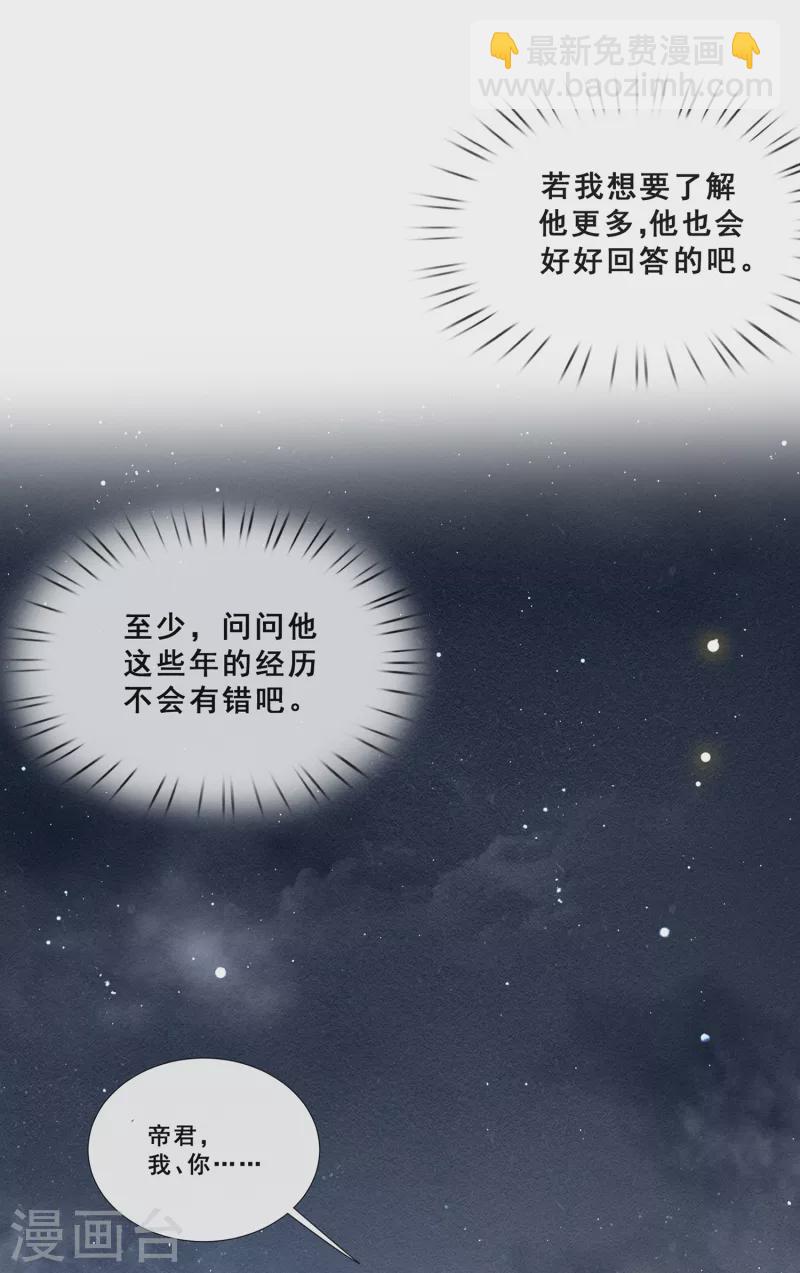 第101话 孤回来了-第109话