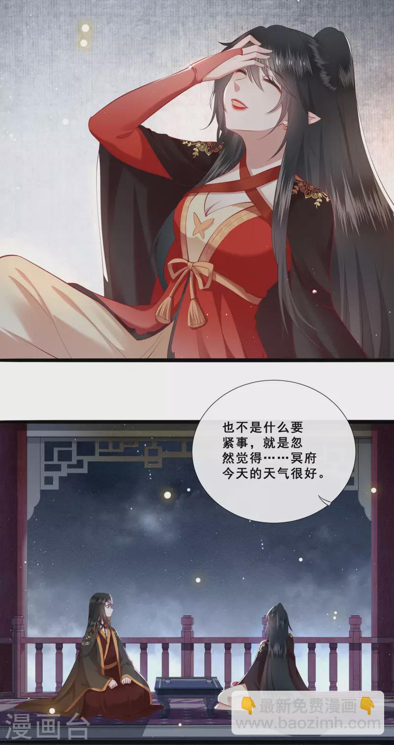 第101话 孤回来了-第109话