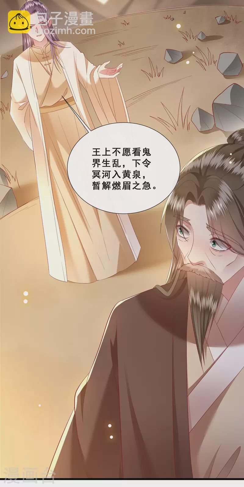 第101话 孤回来了-第109话