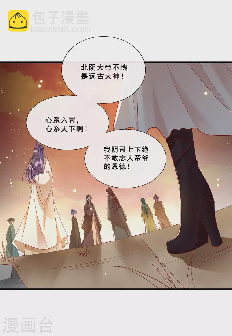 第101话 孤回来了-第109话