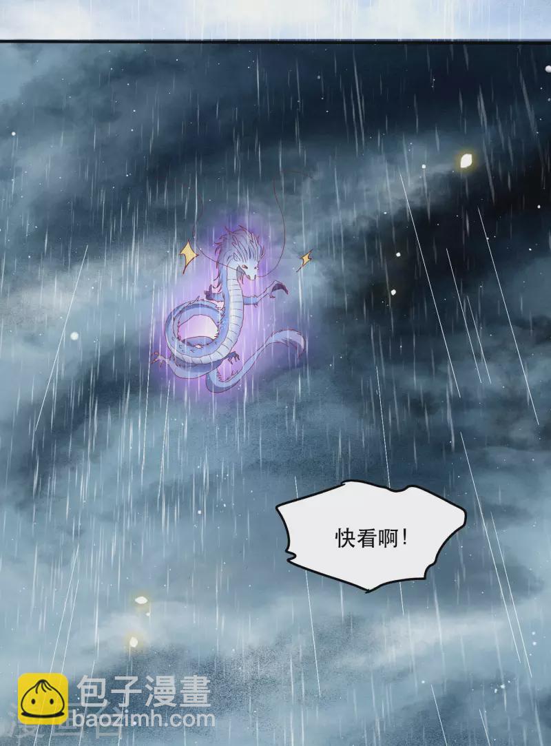 第103话 公主殿下在找我？-第111话