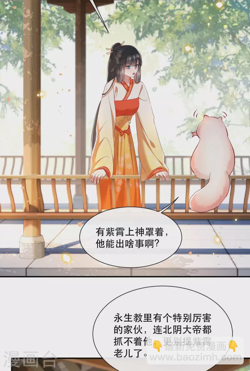 第103话 公主殿下在找我？-第111话