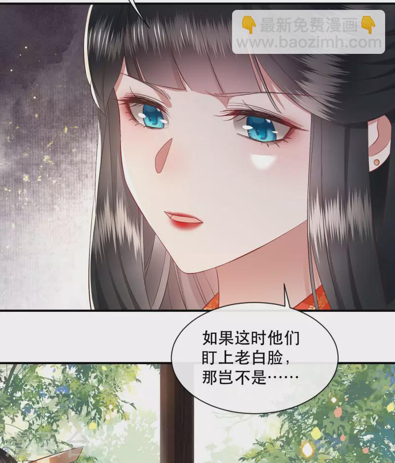 第103话 公主殿下在找我？-第111话