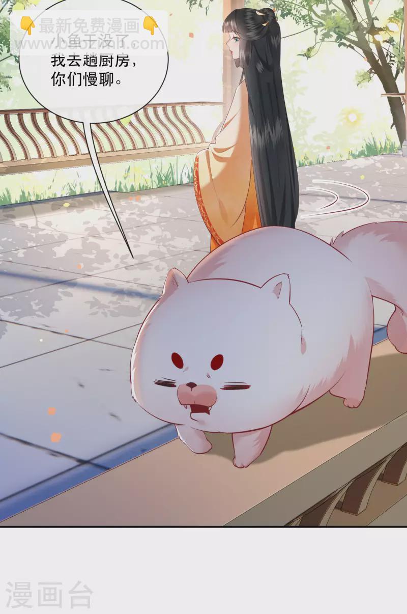 第103话 公主殿下在找我？-第111话