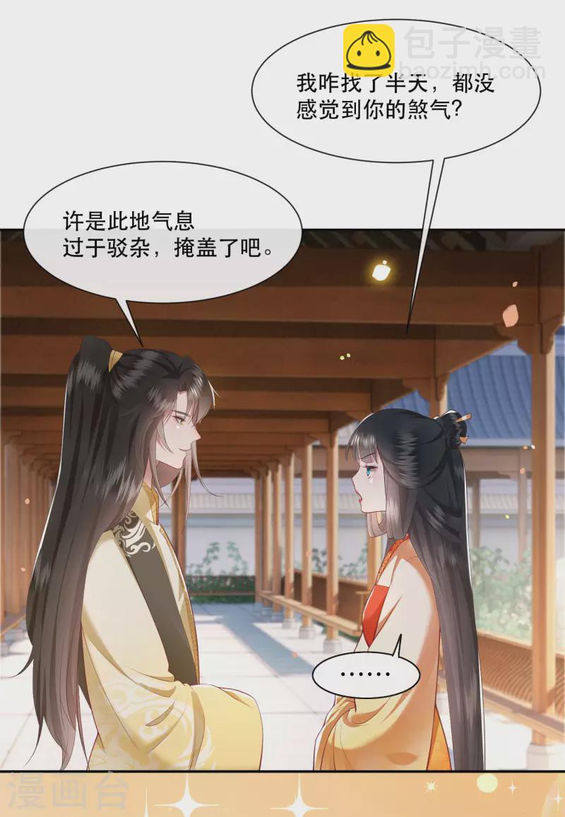 第103话 公主殿下在找我？-第111话
