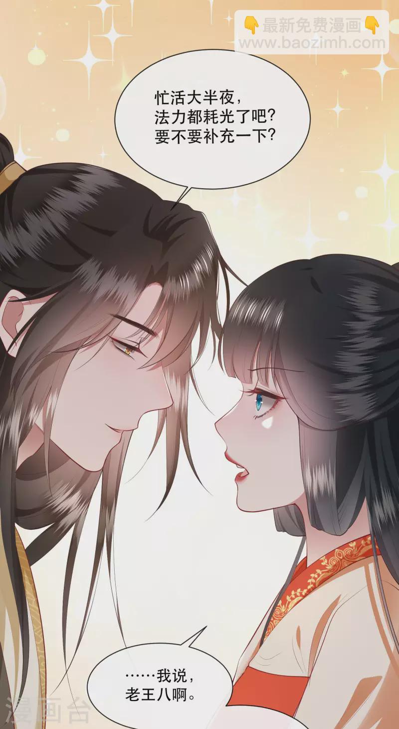 第103话 公主殿下在找我？-第111话
