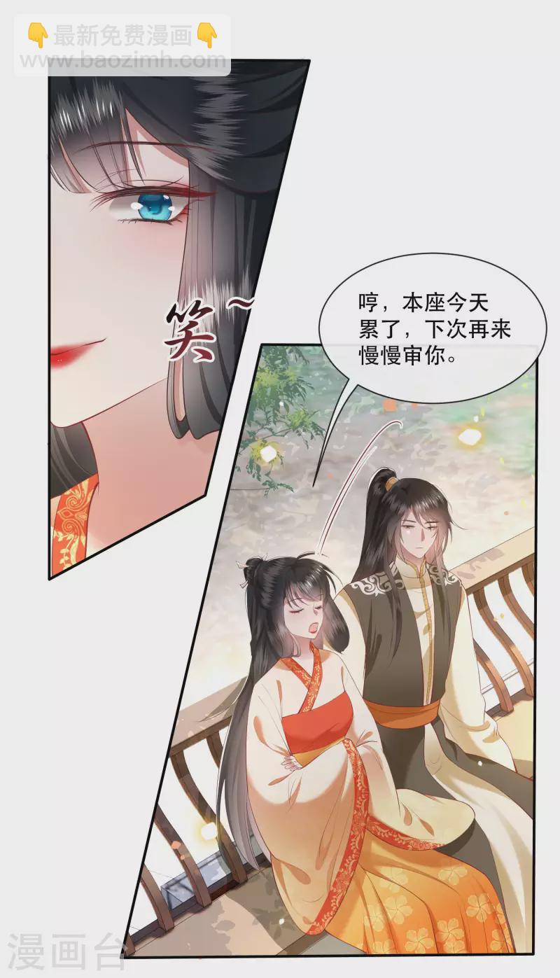 第103话 公主殿下在找我？-第111话