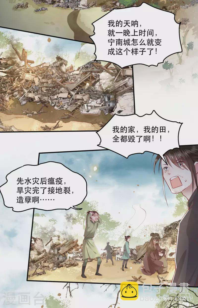 第103话 公主殿下在找我？-第111话