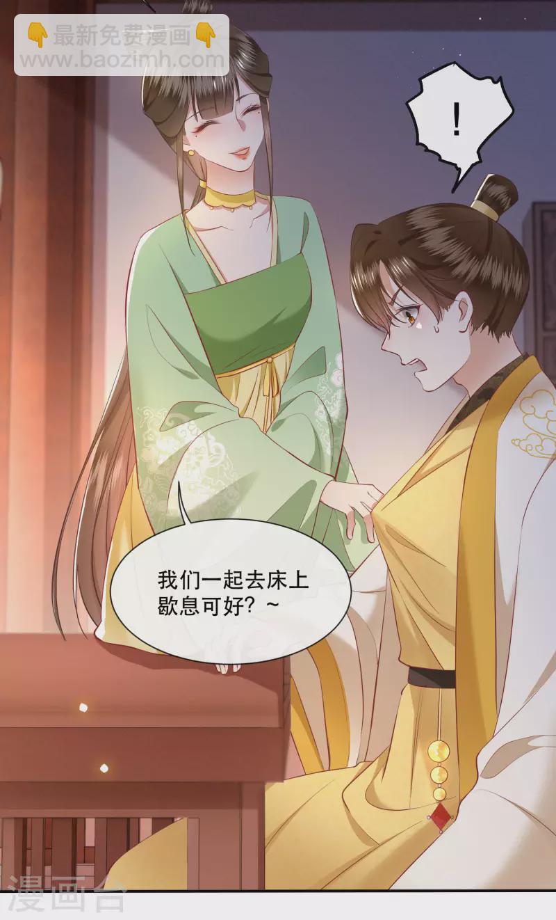 第103话 公主殿下在找我？-第111话