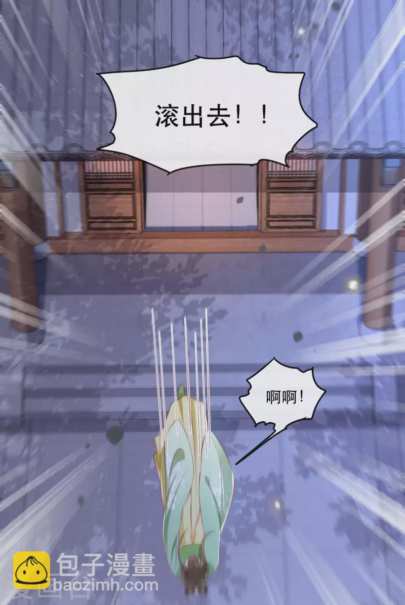 第103话 公主殿下在找我？-第111话