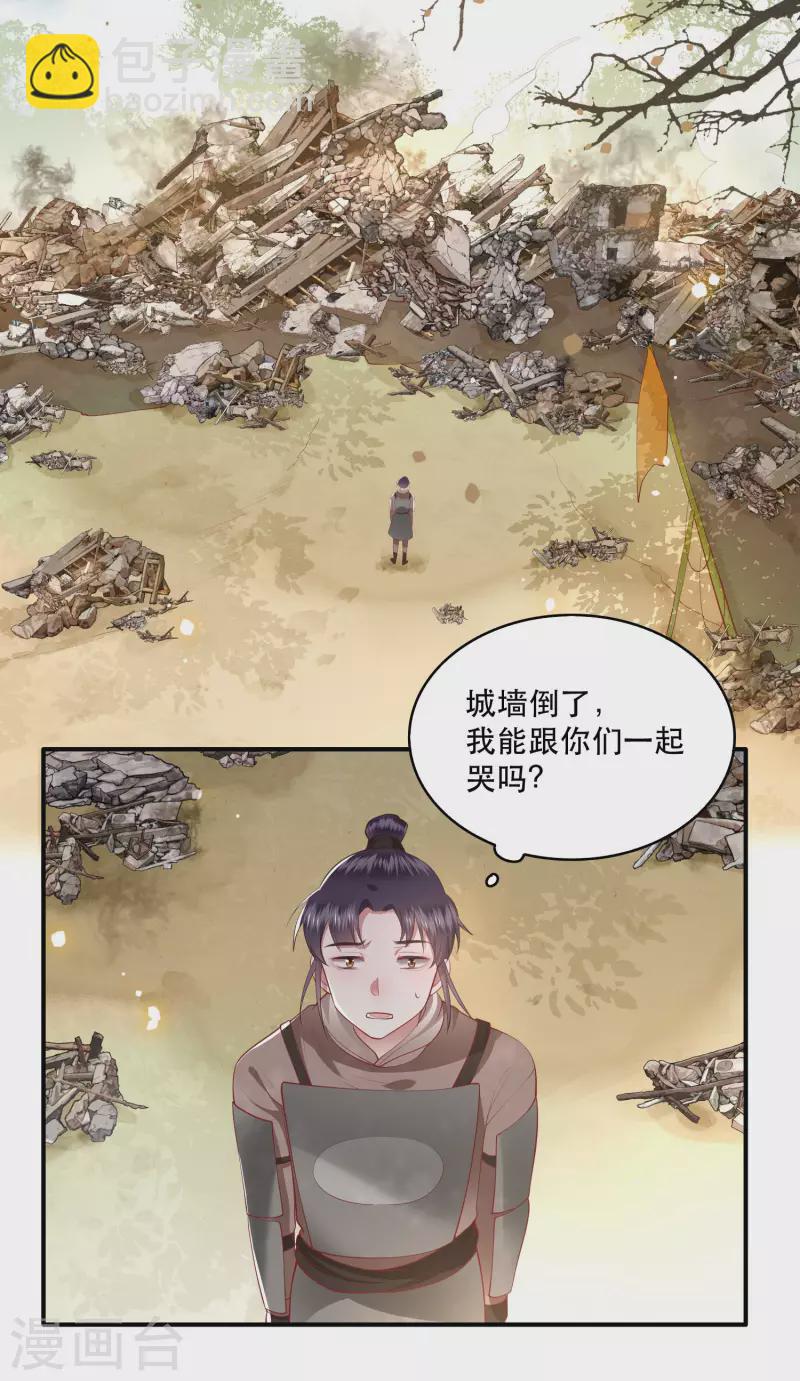 第103话 公主殿下在找我？-第111话