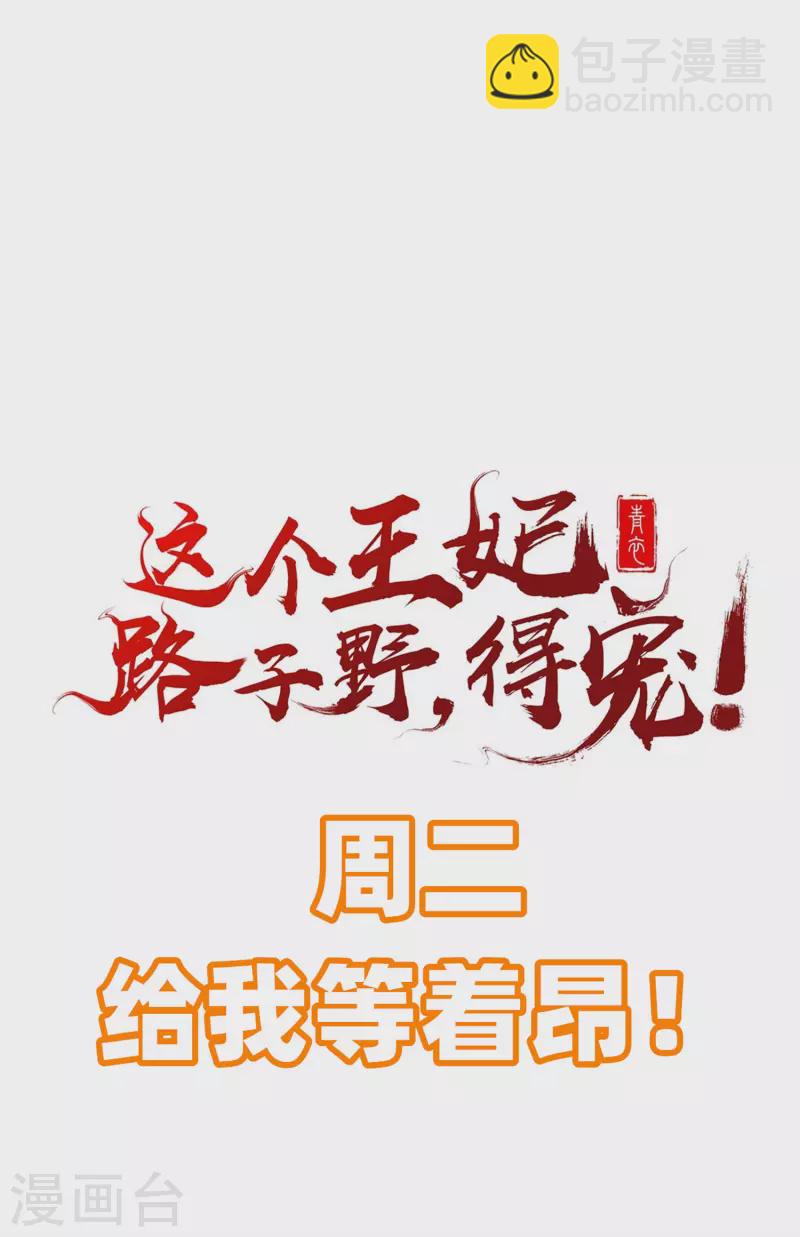 第103话 公主殿下在找我？-第111话