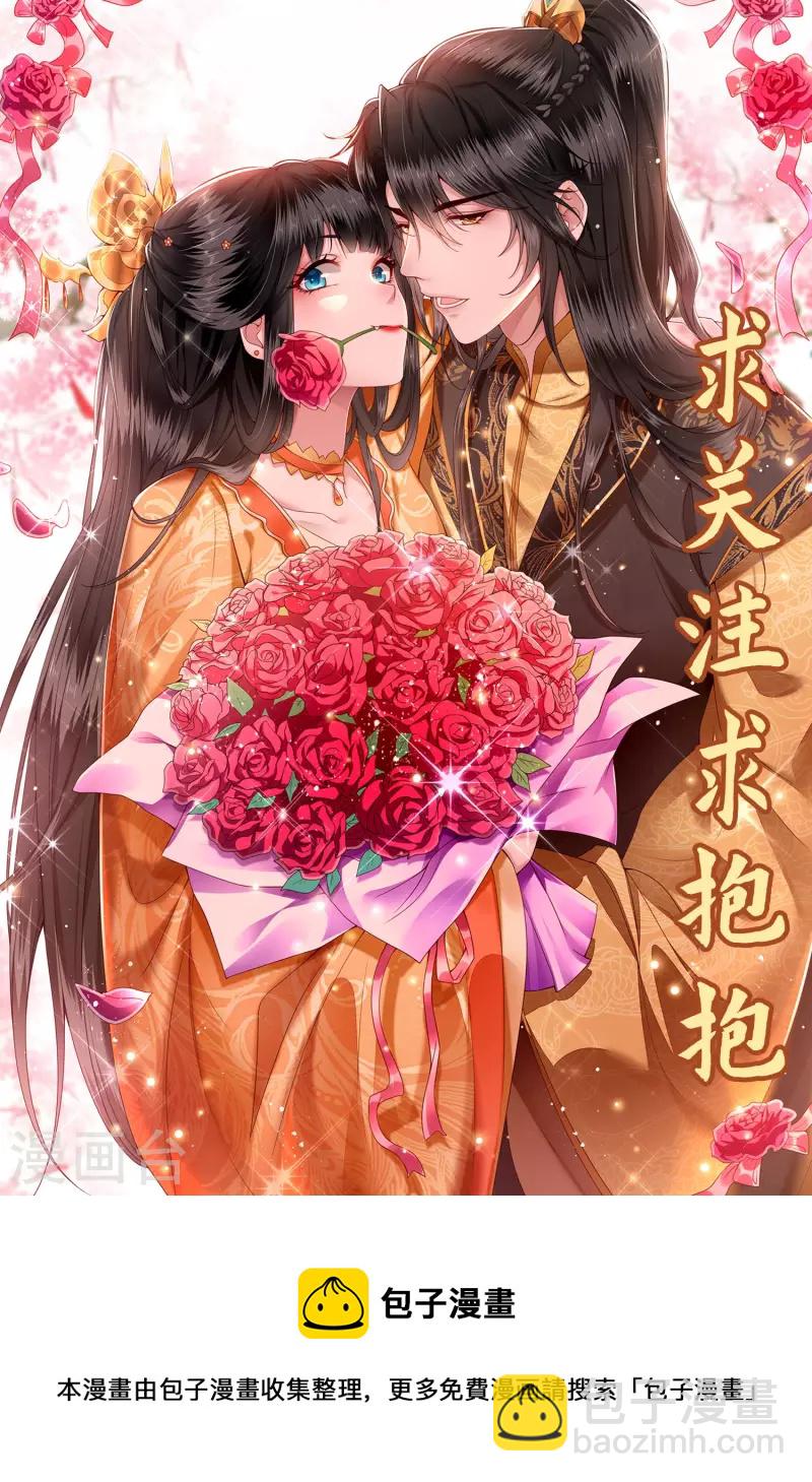 第103话 公主殿下在找我？-第111话