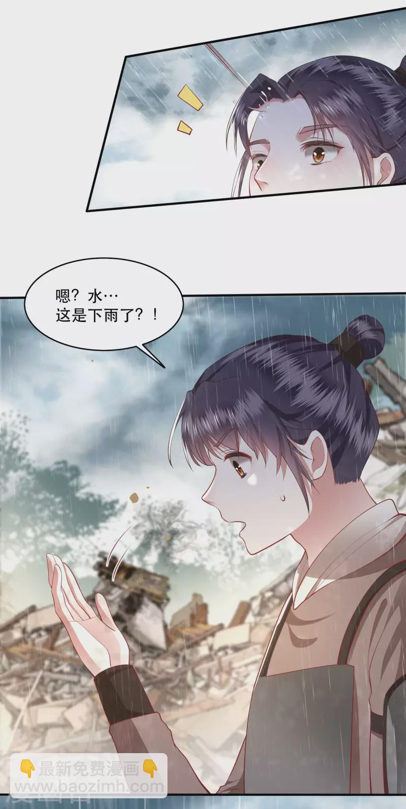 第103话 公主殿下在找我？-第111话