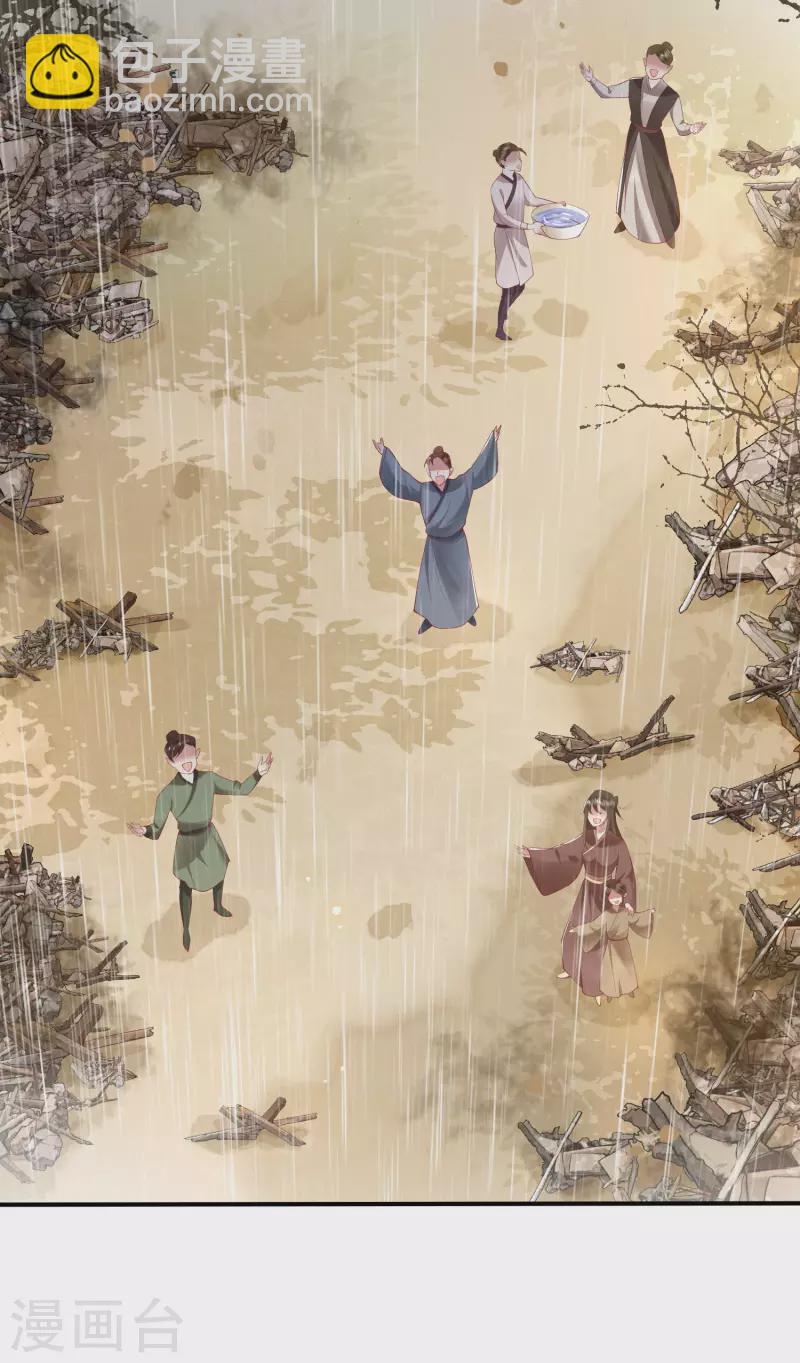 第103话 公主殿下在找我？-第111话