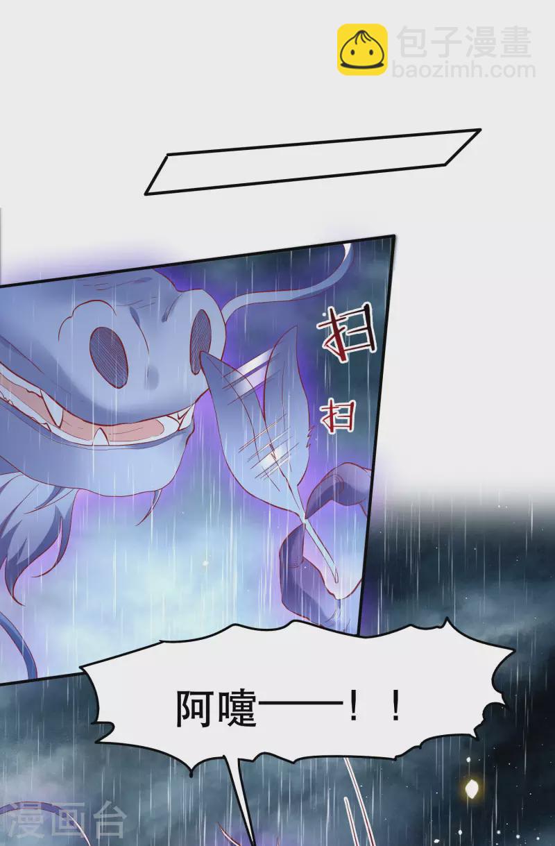 第103话 公主殿下在找我？-第111话