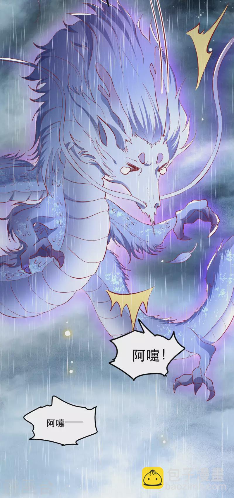 第103话 公主殿下在找我？-第111话