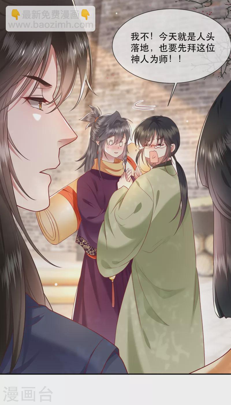 第106话 纳了良娣？-第115话
