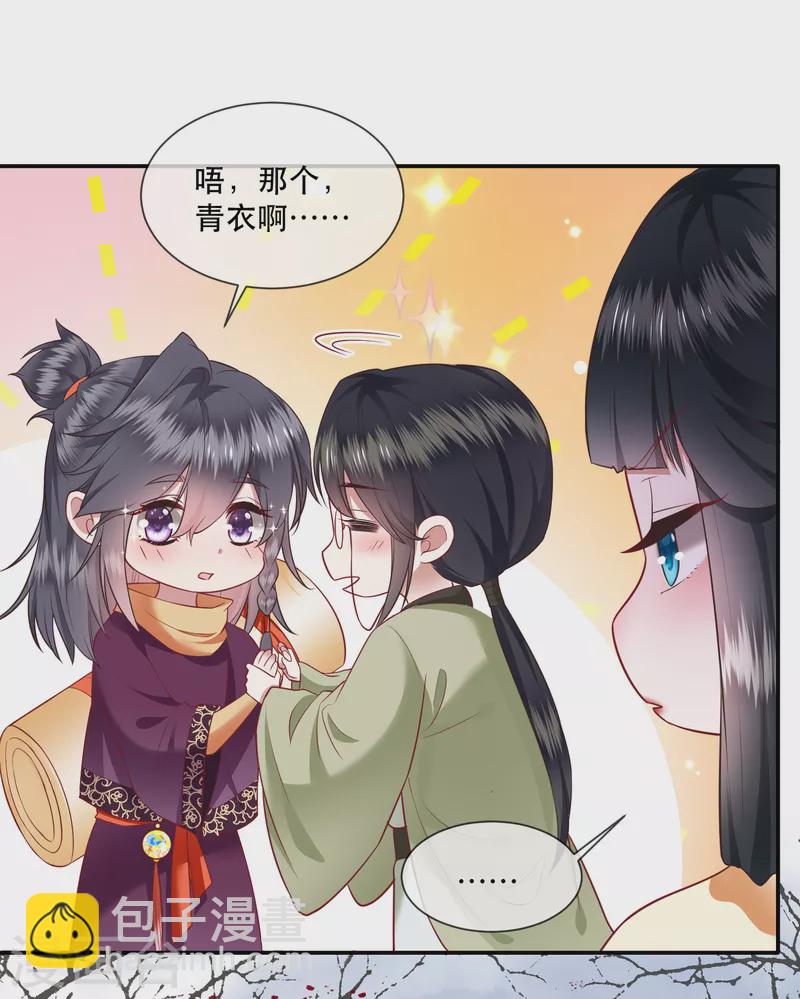 第106话 纳了良娣？-第115话