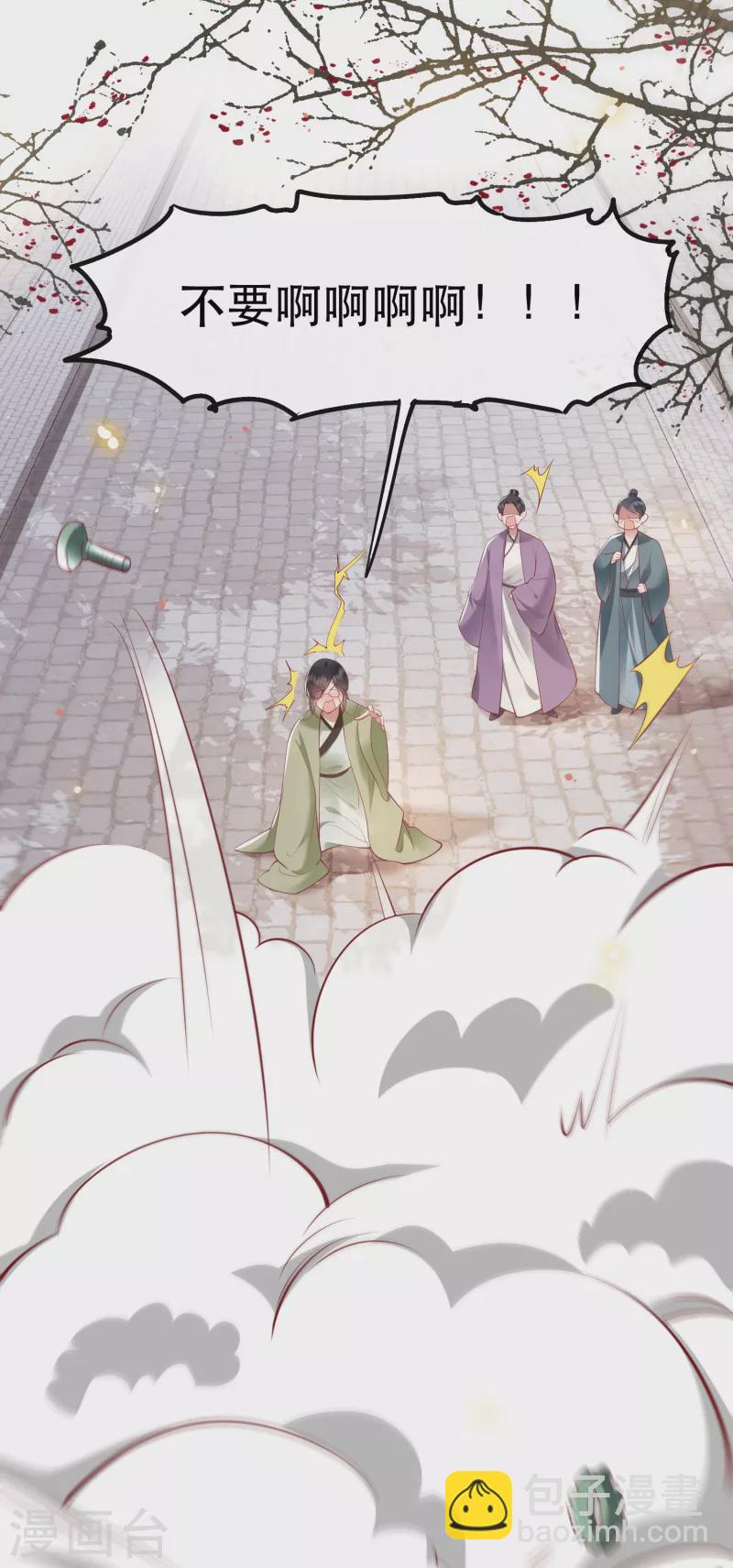 第106话 纳了良娣？-第115话