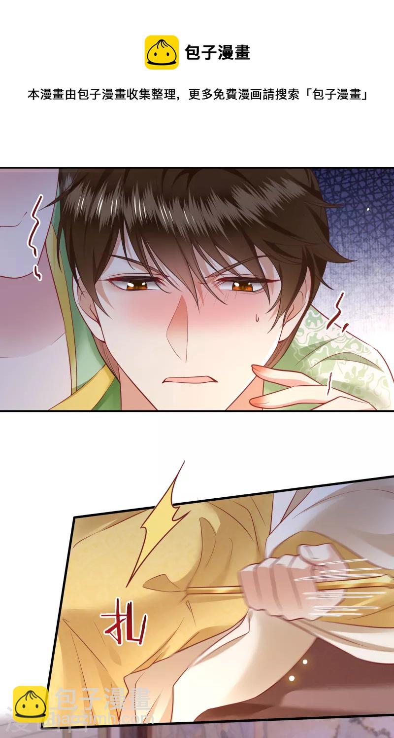 第106话 纳了良娣？-第115话